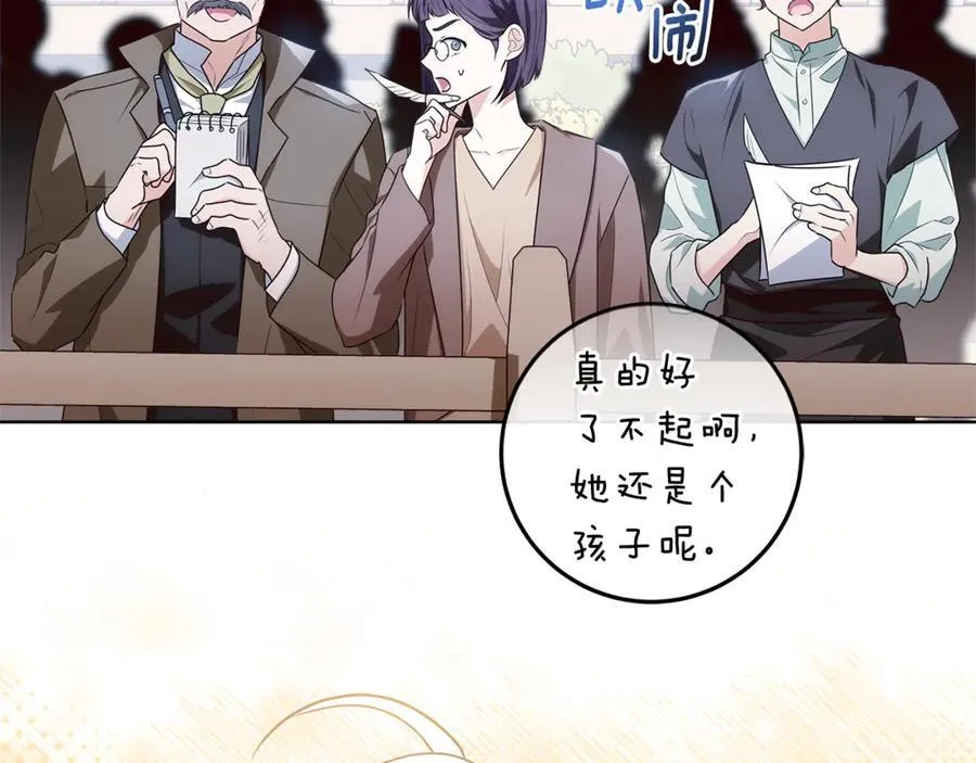 第42话 该得的都搞到手 第31页