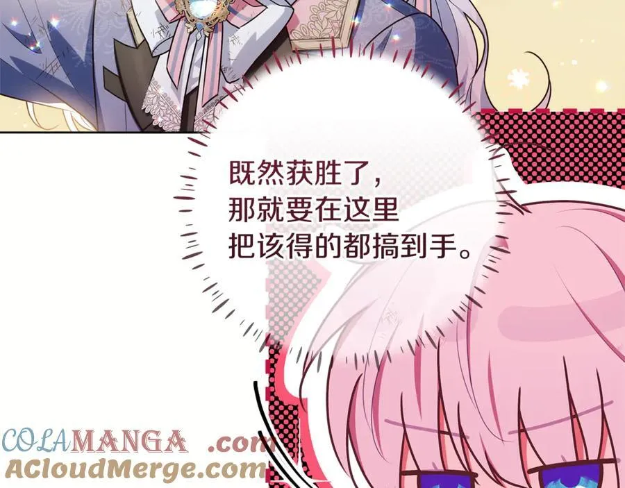 第42话 该得的都搞到手 第33页