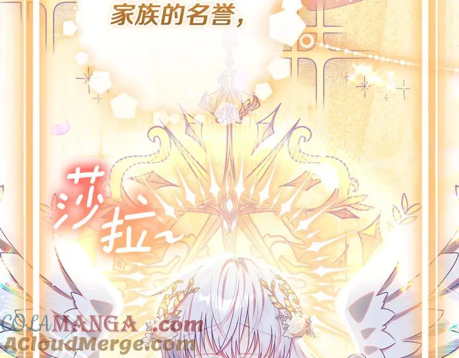 第42话 该得的都搞到手 第37页