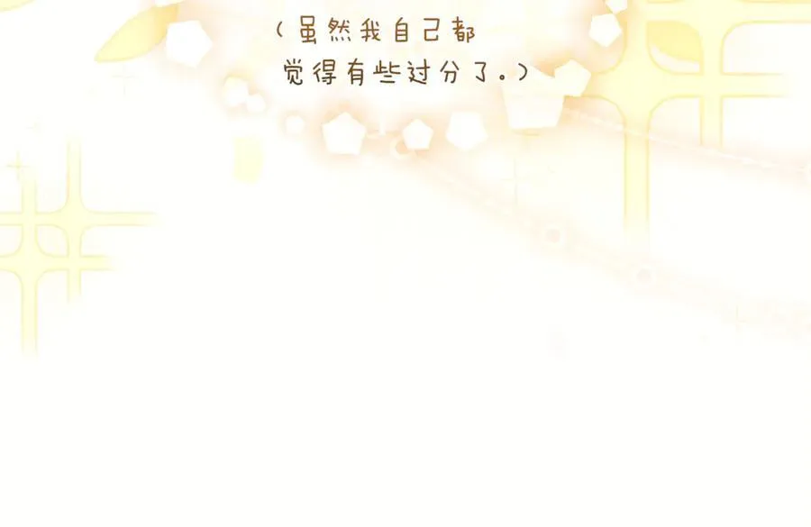 第42话 该得的都搞到手 第40页