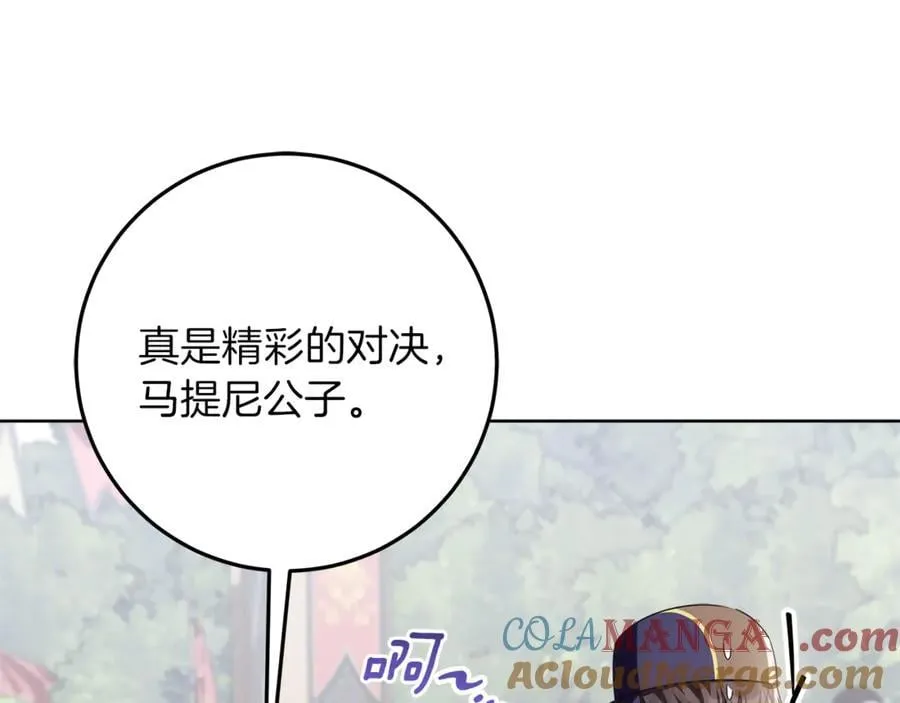 第42话 该得的都搞到手 第41页