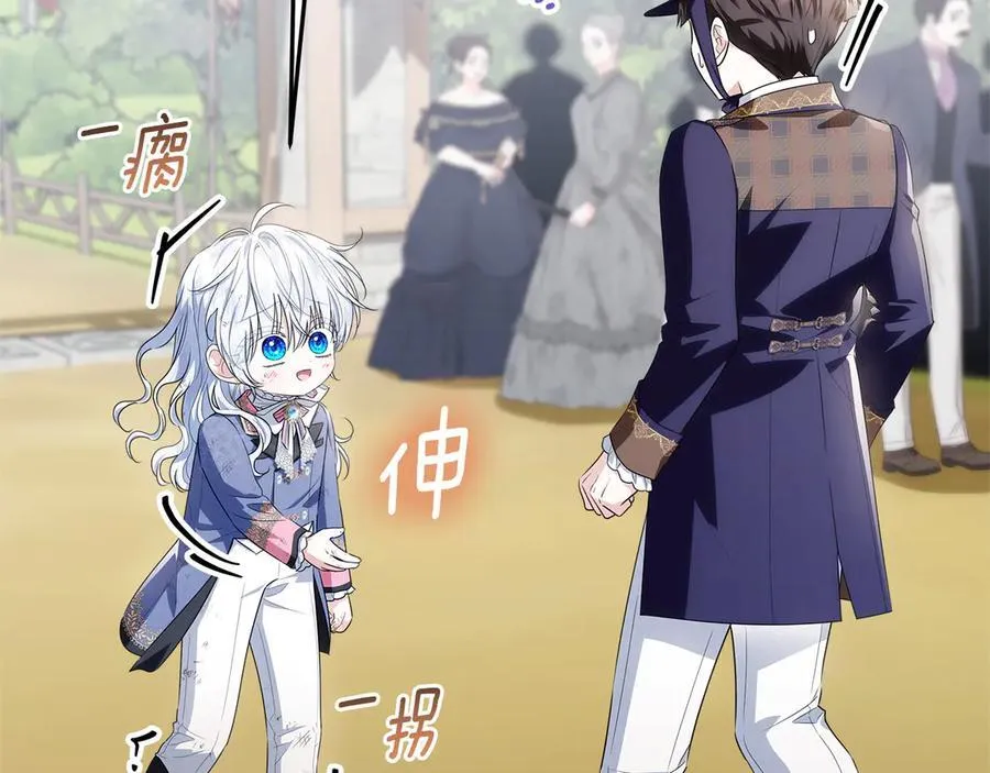 第42话 该得的都搞到手 第42页