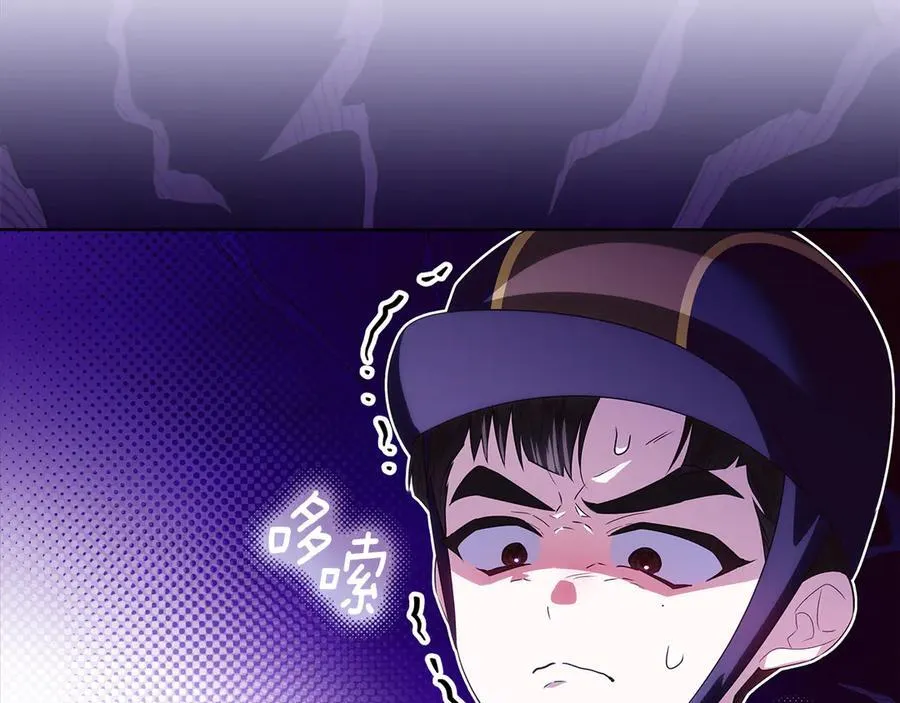 第42话 该得的都搞到手 第44页