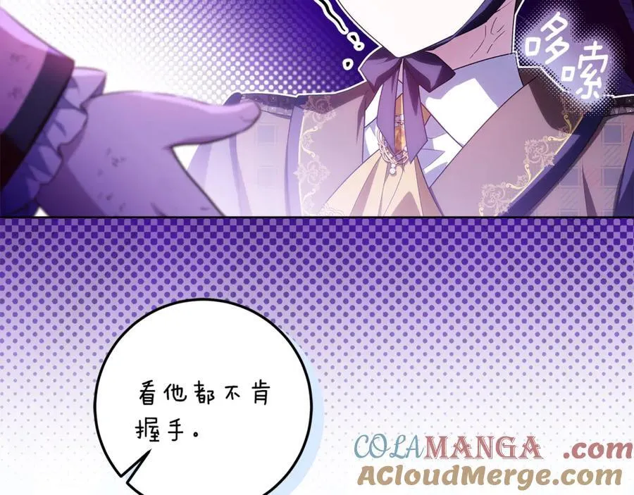 第42话 该得的都搞到手 第45页