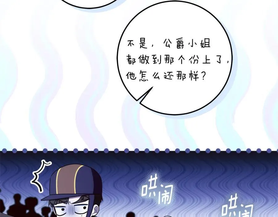第42话 该得的都搞到手 第46页