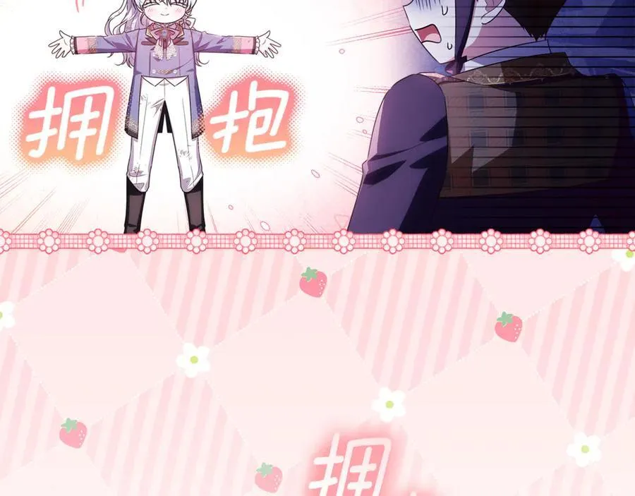 第42话 该得的都搞到手 第54页