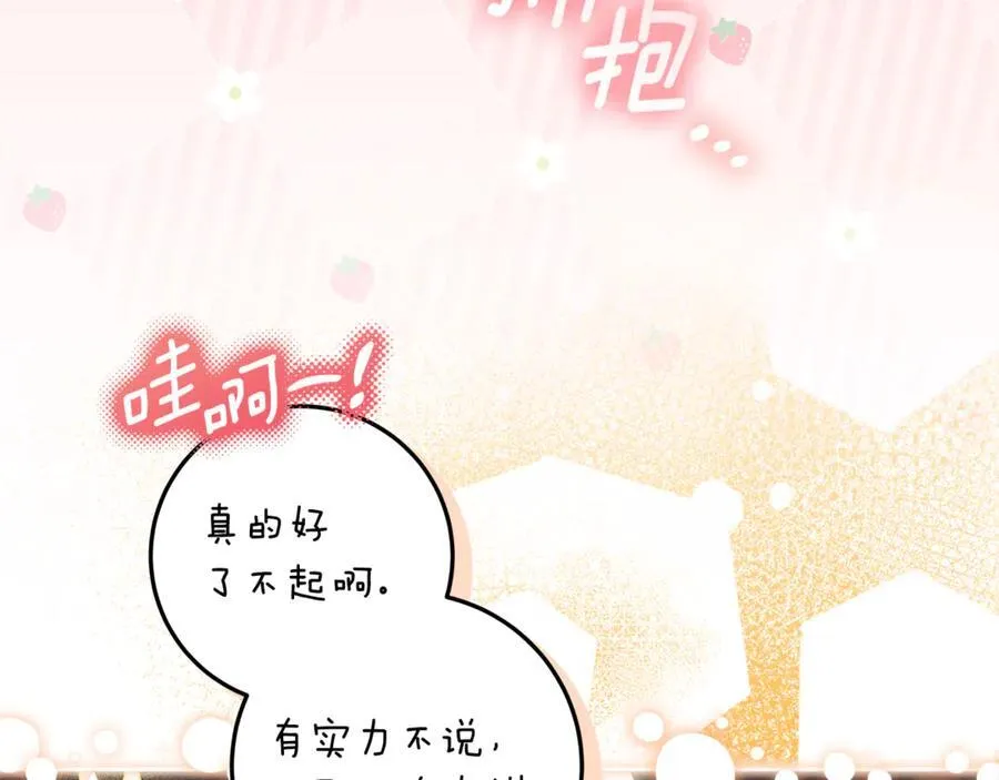 第42话 该得的都搞到手 第55页