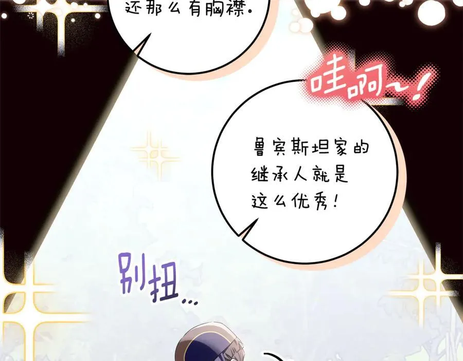 第42话 该得的都搞到手 第56页