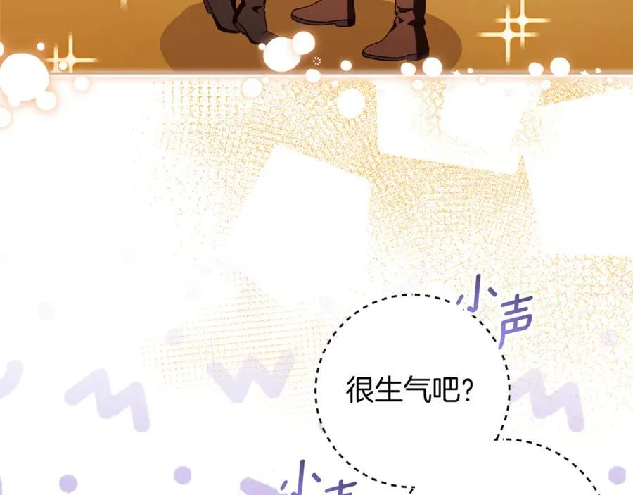 第42话 该得的都搞到手 第58页