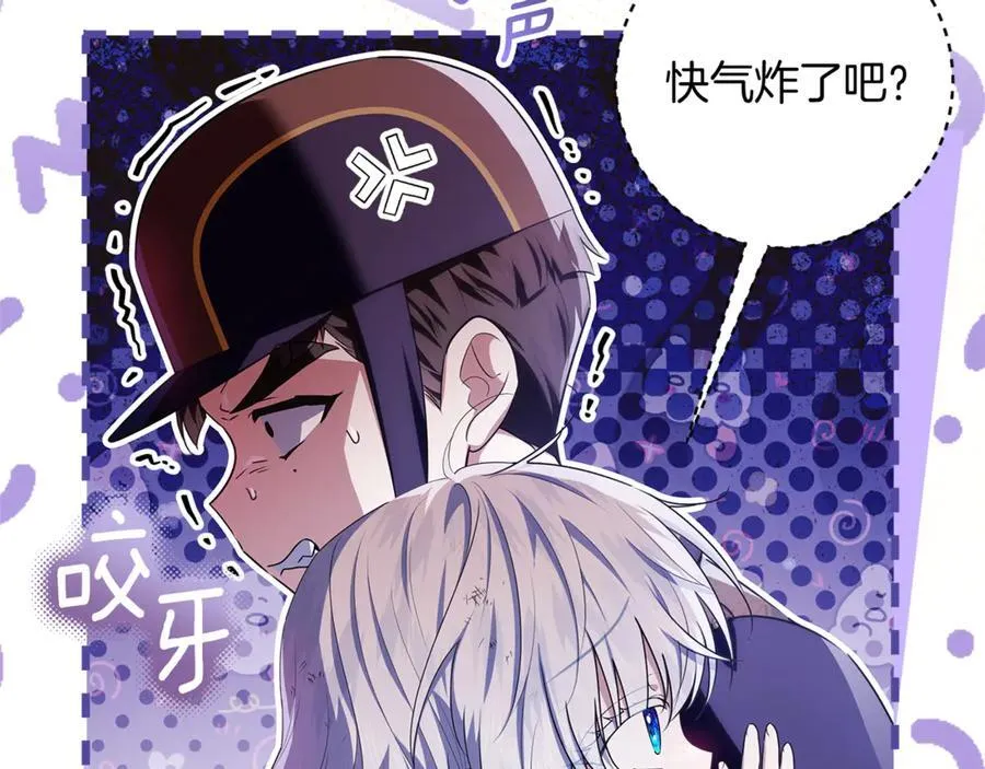 第42话 该得的都搞到手 第59页