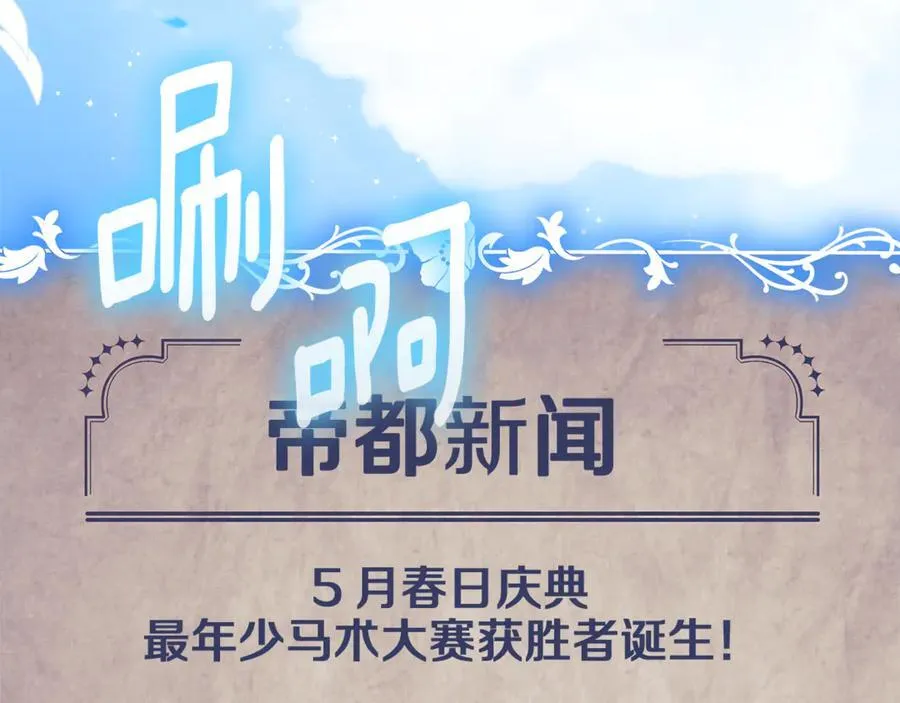 第42话 该得的都搞到手 第64页