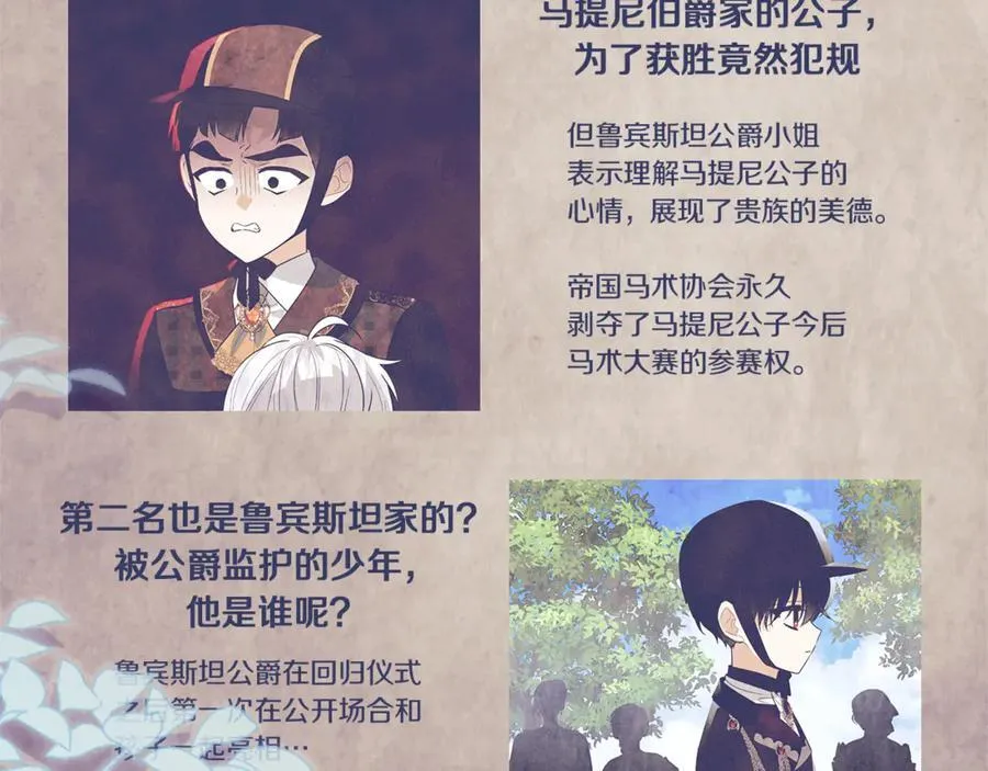 第42话 该得的都搞到手 第66页