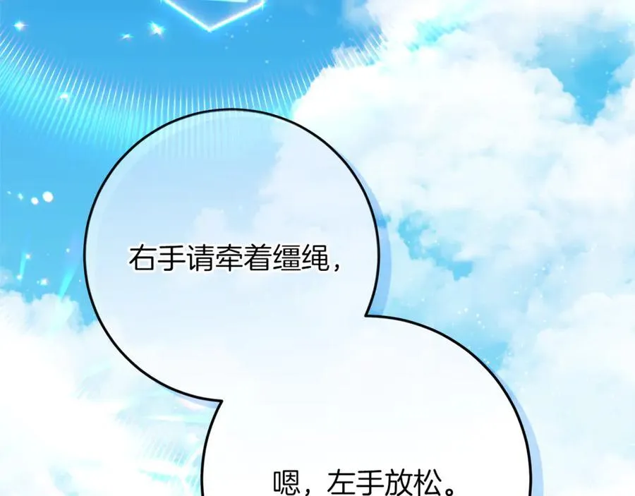 第42话 该得的都搞到手 第68页