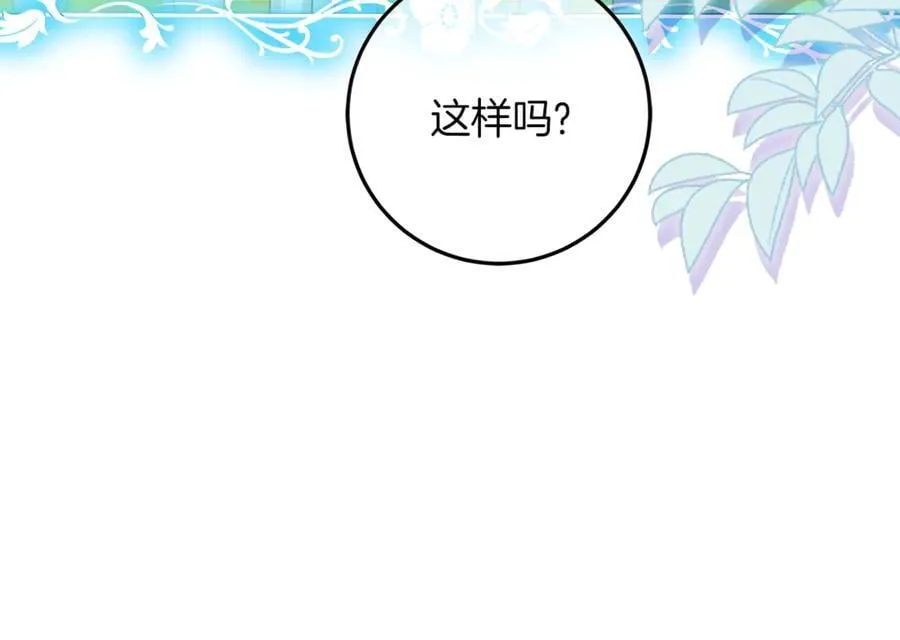 第42话 该得的都搞到手 第71页