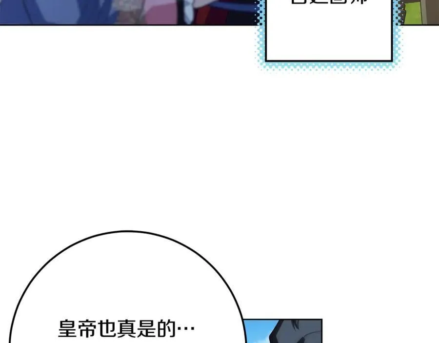 第42话 该得的都搞到手 第74页