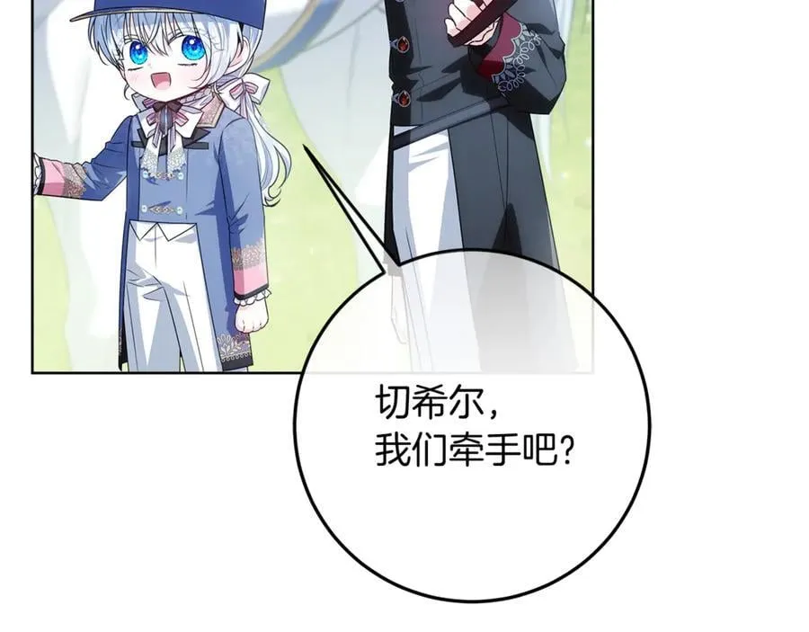第42话 该得的都搞到手 第76页