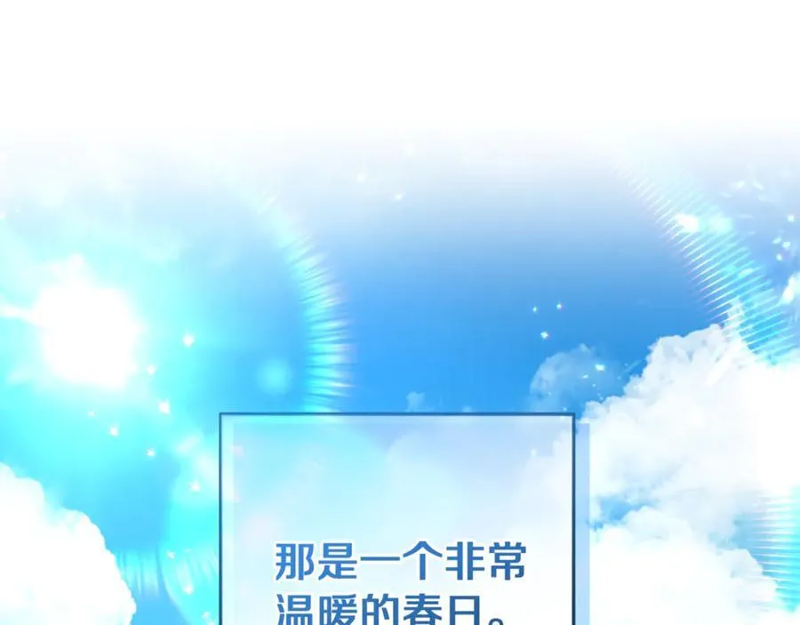 第42话 该得的都搞到手 第83页