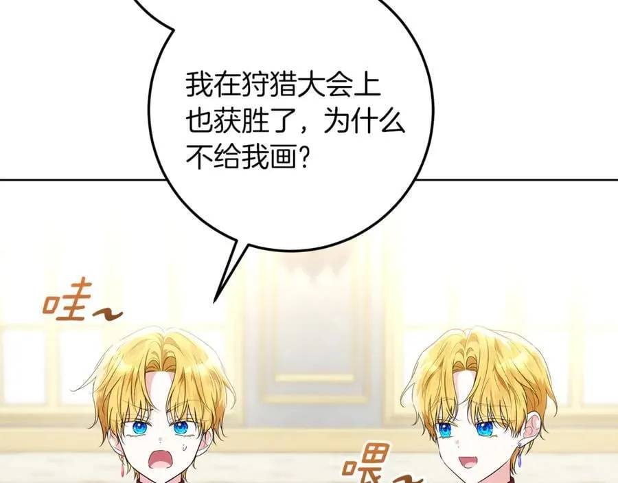 第42话 该得的都搞到手 第98页