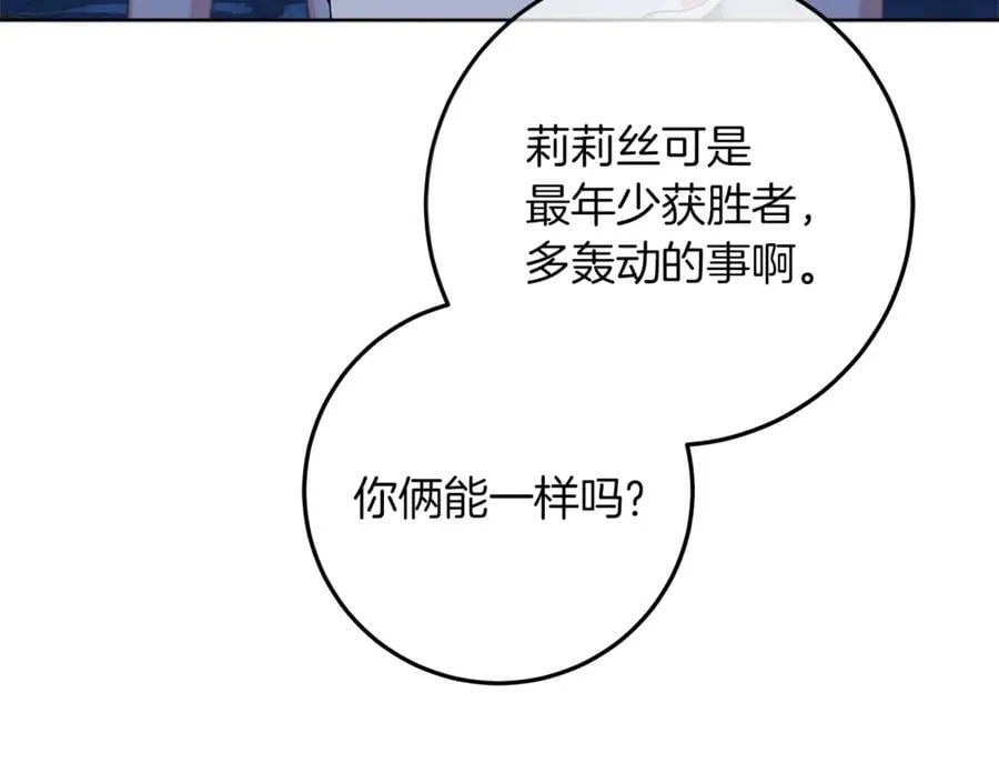 第42话 该得的都搞到手 第100页