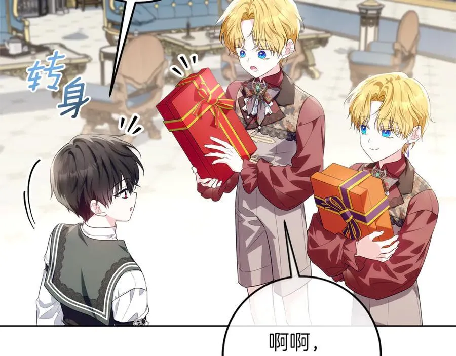第42话 该得的都搞到手 第102页