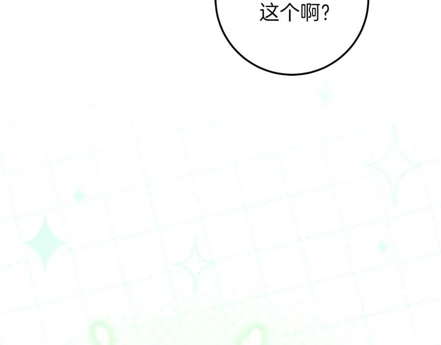 第42话 该得的都搞到手 第103页