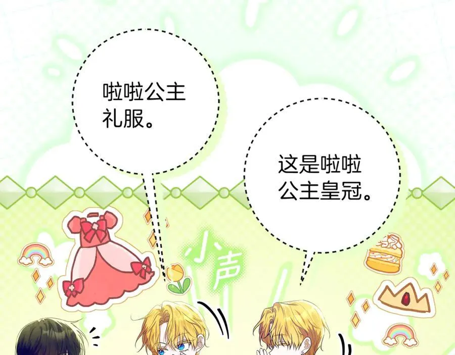 第42话 该得的都搞到手 第104页