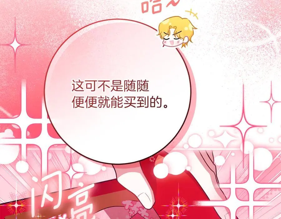 第42话 该得的都搞到手 第107页