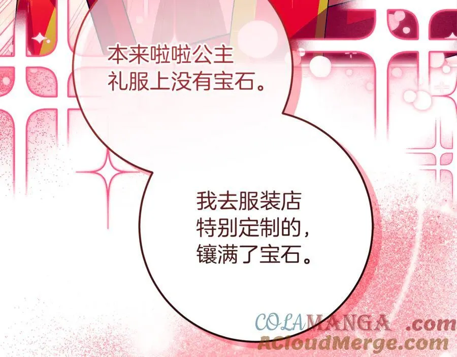 第42话 该得的都搞到手 第109页