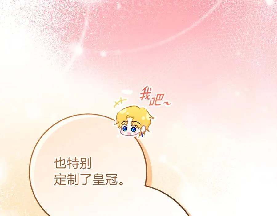 第42话 该得的都搞到手 第110页