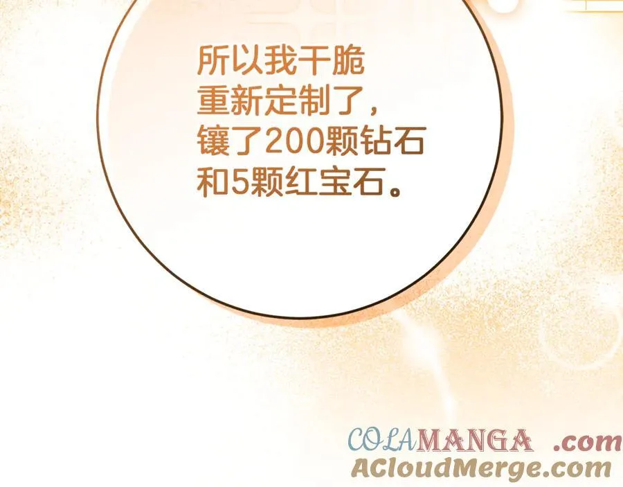 第42话 该得的都搞到手 第113页