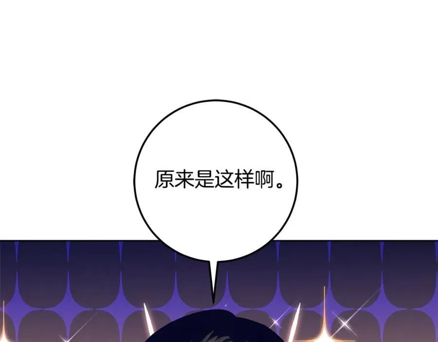 第42话 该得的都搞到手 第115页