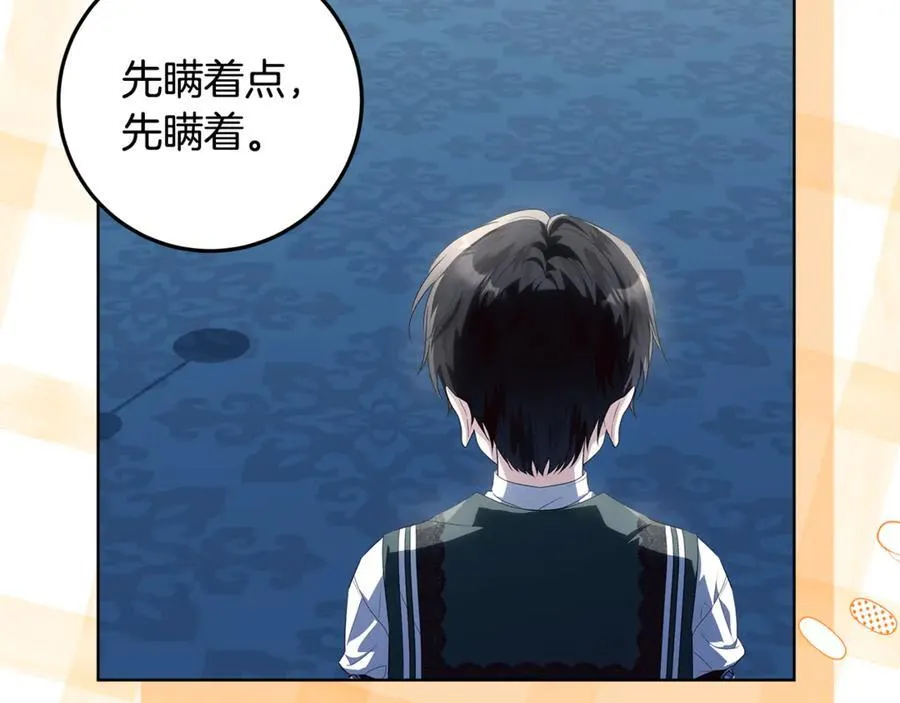 第42话 该得的都搞到手 第120页