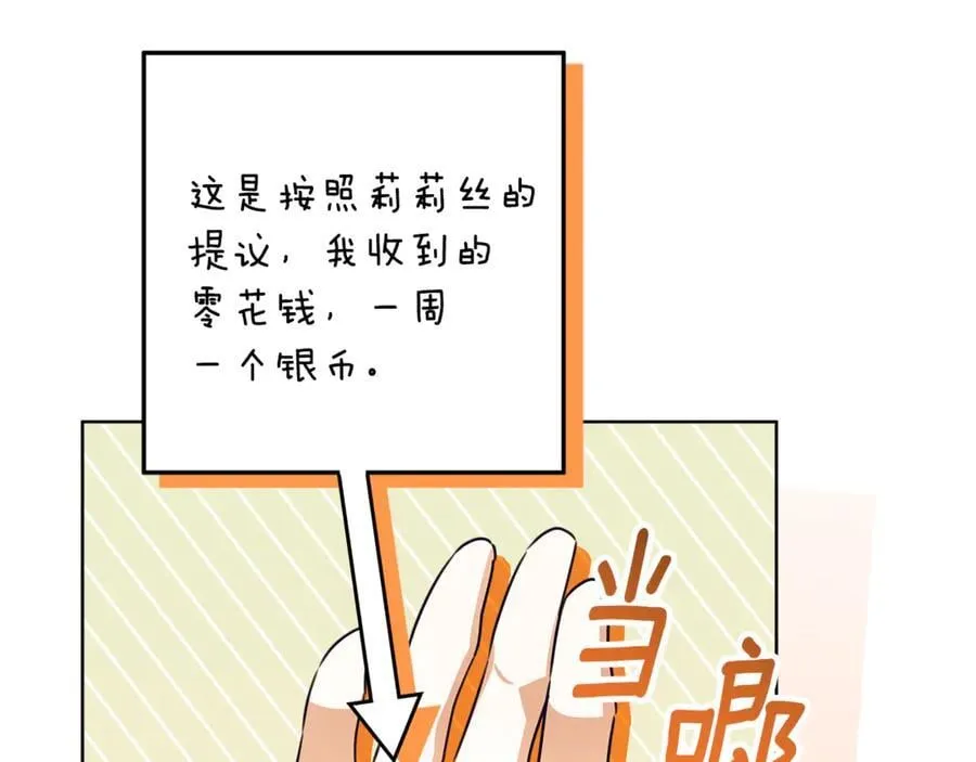 第42话 该得的都搞到手 第130页
