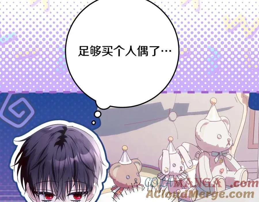 第42话 该得的都搞到手 第133页