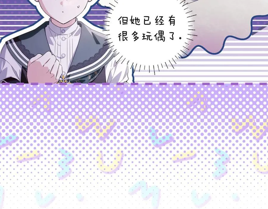 第42话 该得的都搞到手 第134页