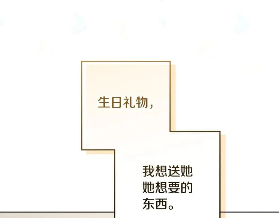 第42话 该得的都搞到手 第135页