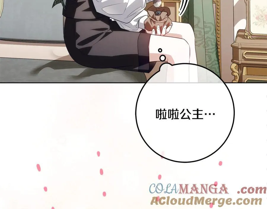 第42话 该得的都搞到手 第137页
