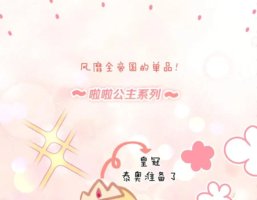第42话 该得的都搞到手 第138页