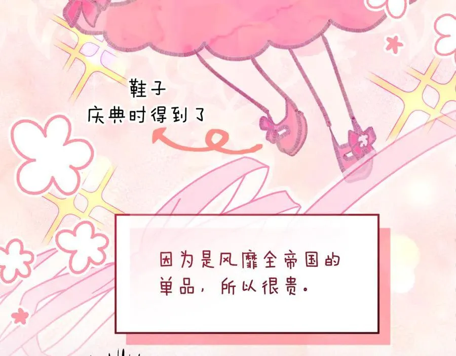 第42话 该得的都搞到手 第140页