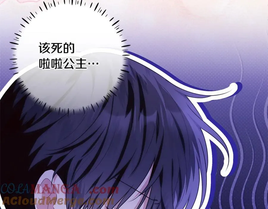 第42话 该得的都搞到手 第141页
