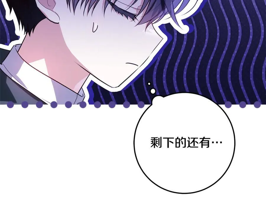 第42话 该得的都搞到手 第142页