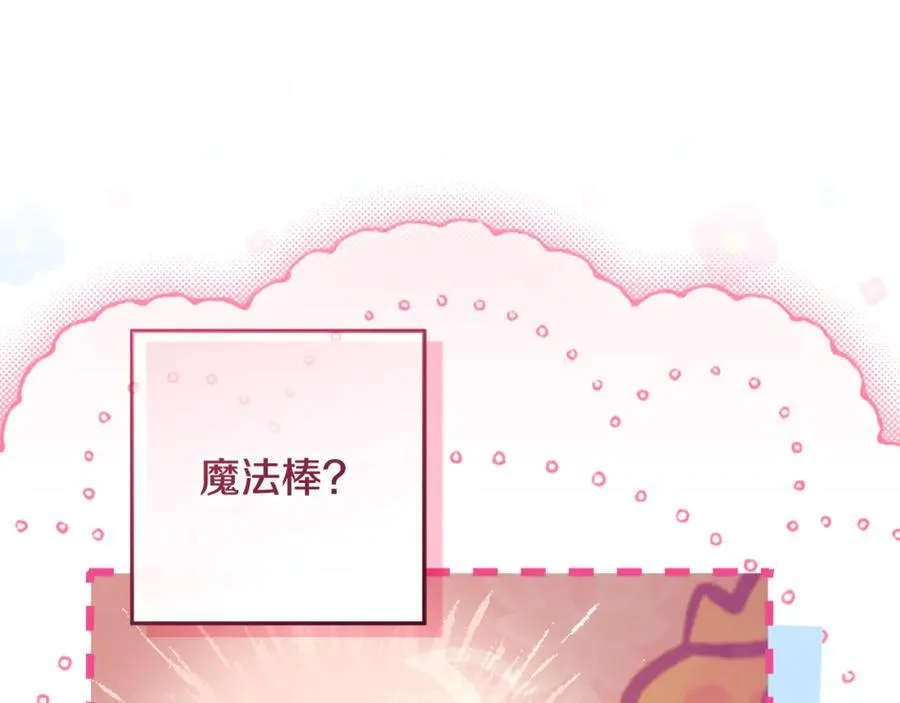 第42话 该得的都搞到手 第144页