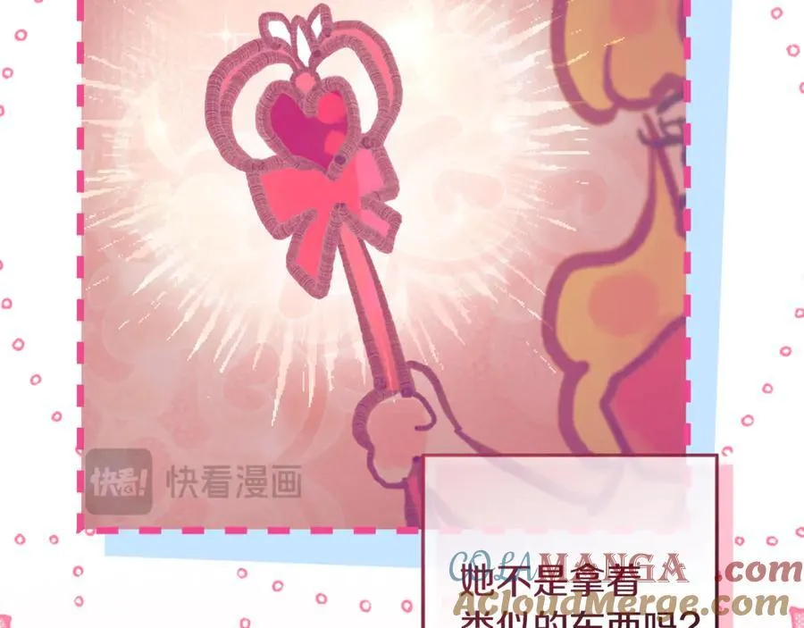 第42话 该得的都搞到手 第145页