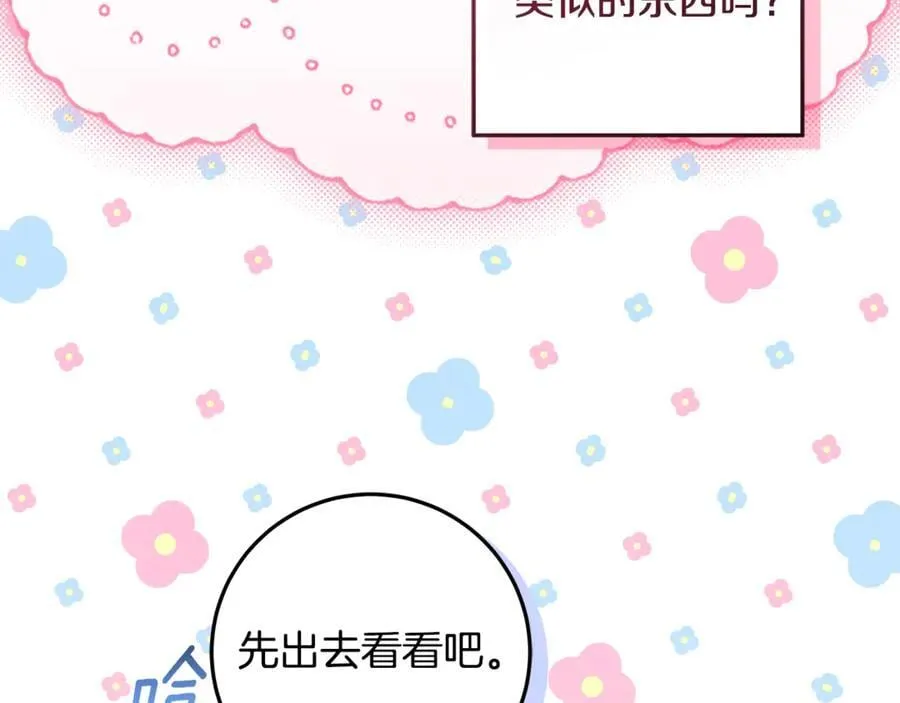 第42话 该得的都搞到手 第146页