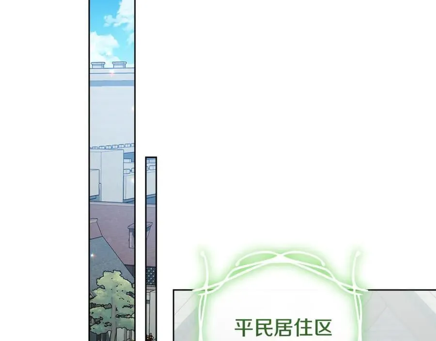 第42话 该得的都搞到手 第150页