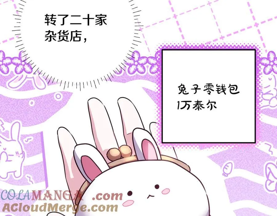第42话 该得的都搞到手 第153页