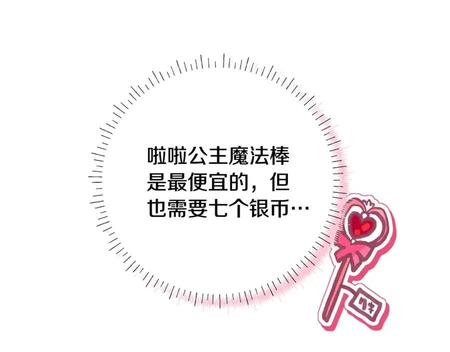 第42话 该得的都搞到手 第156页
