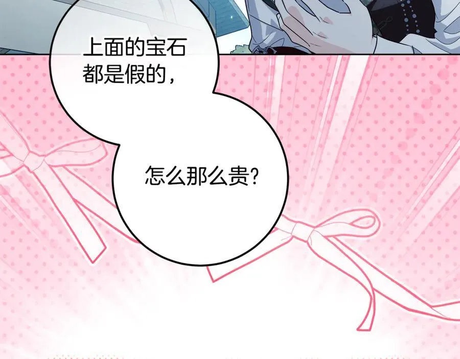 第42话 该得的都搞到手 第158页