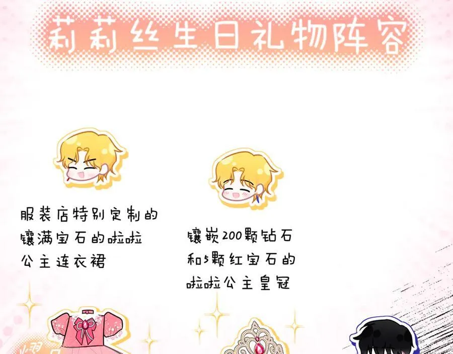 第42话 该得的都搞到手 第159页