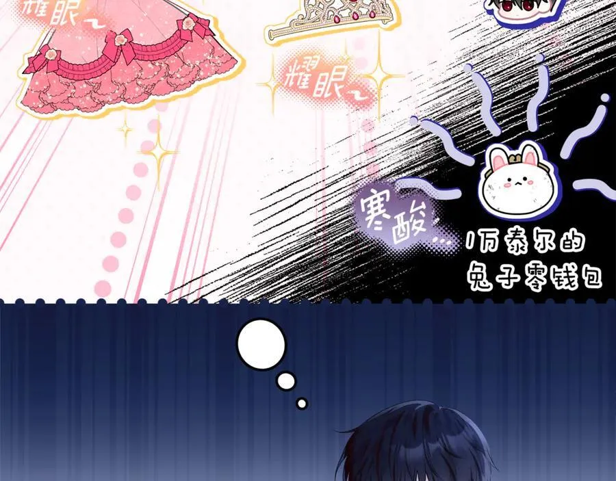 第42话 该得的都搞到手 第160页